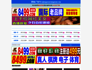 gyfang.net screenshot