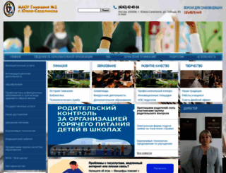 gymnasium2.ru screenshot