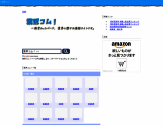 gyoukai.net screenshot