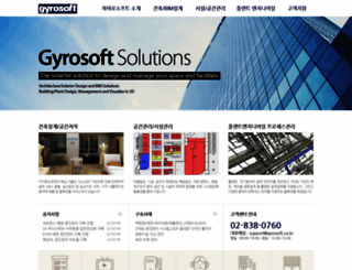gyrosoft.co.kr screenshot