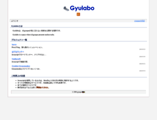 gyu.que.jp screenshot