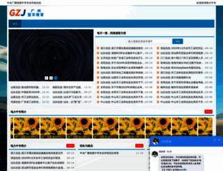 gz-benet.com.cn screenshot