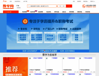 gz.houxue.com screenshot
