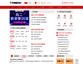 gz.jiajiaoban.com screenshot