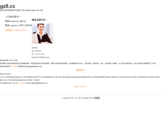gz8.cc screenshot
