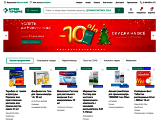 gzapteka.ru screenshot