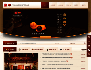 gzclj.com.cn screenshot