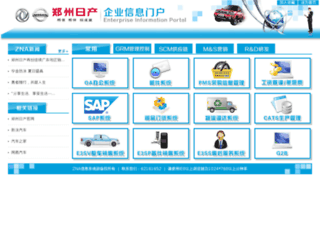 gzcx.zznissan.com.cn screenshot