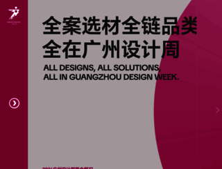 gzdesignweek.com screenshot