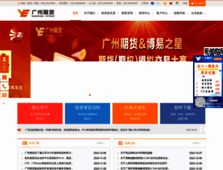 gzf2010.com.cn screenshot