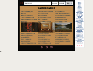 gzganten.com screenshot