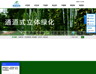 gzhanchao.com screenshot