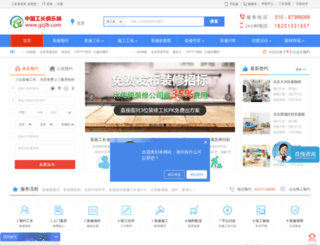 gzjlb.com screenshot