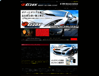 gzox.jp screenshot