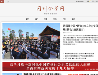 gzqjnews.com screenshot