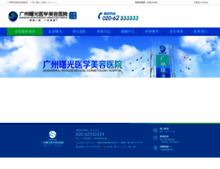 gzsg.cn screenshot