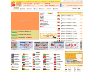 gzvisa.com screenshot