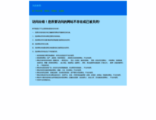 gzxinhuo.com screenshot
