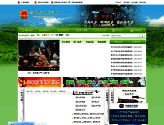 gzxr.gov.cn screenshot