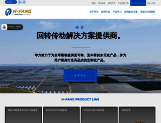 h-fang.com.cn screenshot