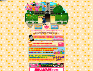 h-gakuen.jp screenshot