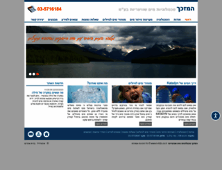 h-h2o.co.il screenshot