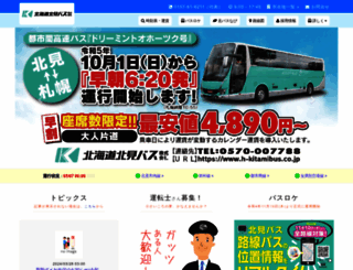 h-kitamibus.co.jp screenshot