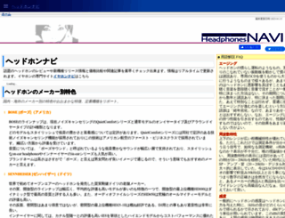 h-navi.net screenshot