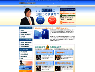 h-satokaikei.com screenshot