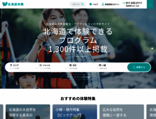 h-takarajima.com screenshot