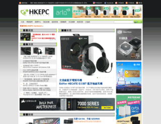 h1.hkepc.com screenshot