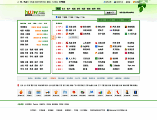 h123w.com screenshot