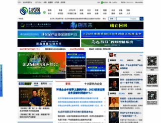 h2o-china.com screenshot