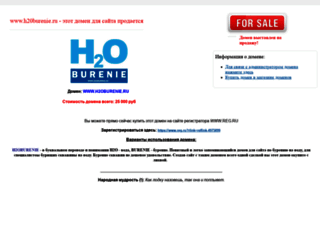 h2oburenie.ru screenshot