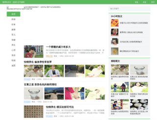 h4.com.cn screenshot