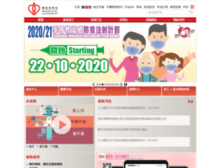 ha.org.hk screenshot