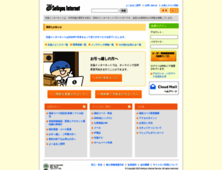 ha8.seikyou.ne.jp screenshot