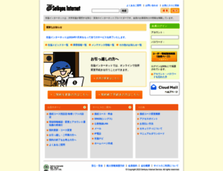 ha9.seikyou.ne.jp screenshot