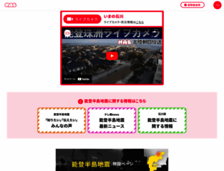 hab.co.jp screenshot