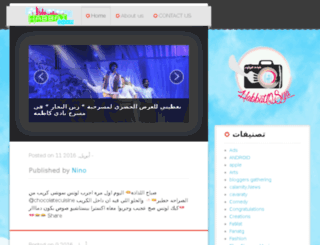 habbatq8ya.com screenshot