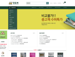 habdongbook.com screenshot