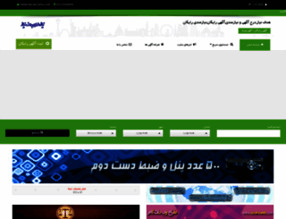 hadafniaz.ir screenshot