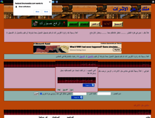 hadarat.forumarabia.com screenshot