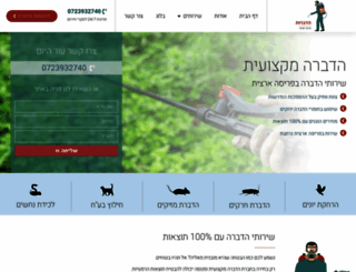 hadbarah.com screenshot