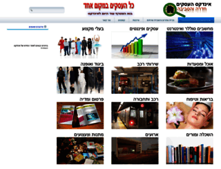 hadera.org screenshot