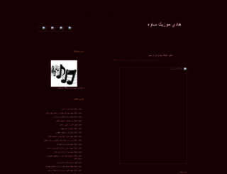 hadimusic-saveh.loxblog.ir screenshot