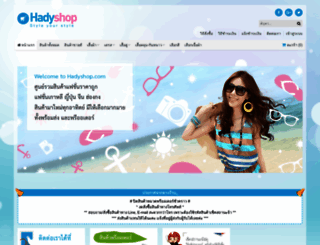 hadyshop.com screenshot