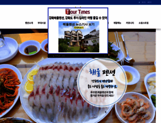 haewoolpension.com screenshot