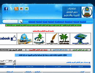 hafaralbatin.com screenshot