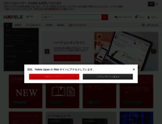 hafele.co.jp screenshot